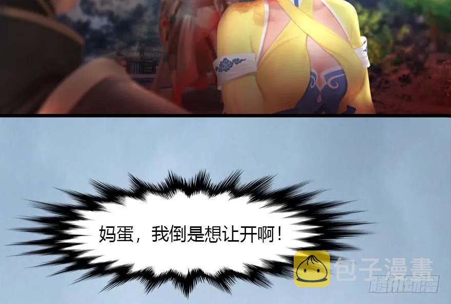 111 白堇的心魔74