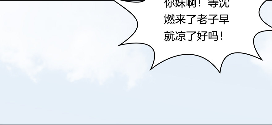 021.你认识沈燃？42