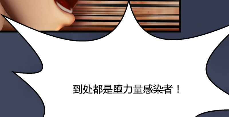 第225话：堕力量蔓延130