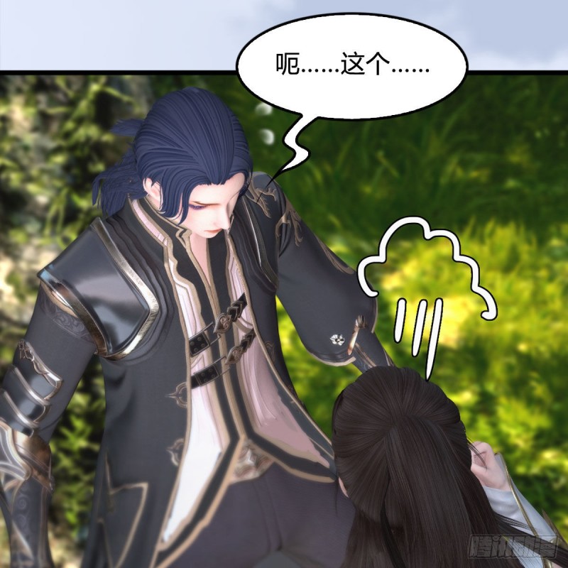第416话：幽冥簿11