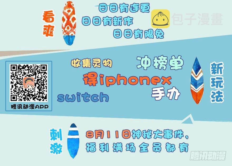 番外·堕玄师设定小课堂20