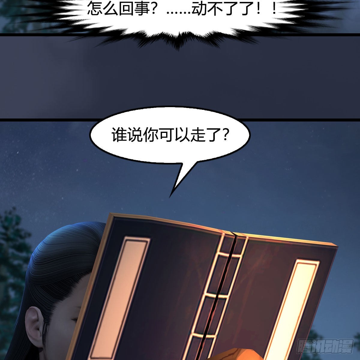 第664话：书中仙与茶中仙36