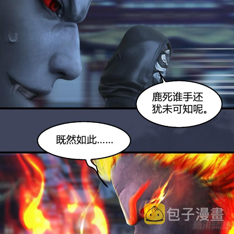 第347话：尘宵门遇袭63