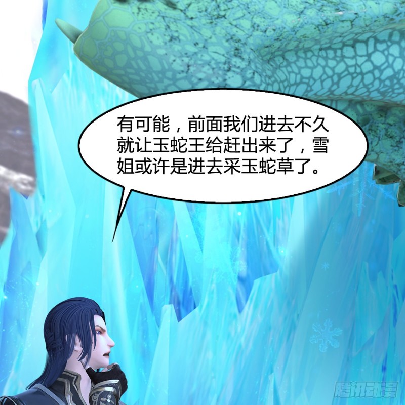 第360话：冬至雪失踪了11
