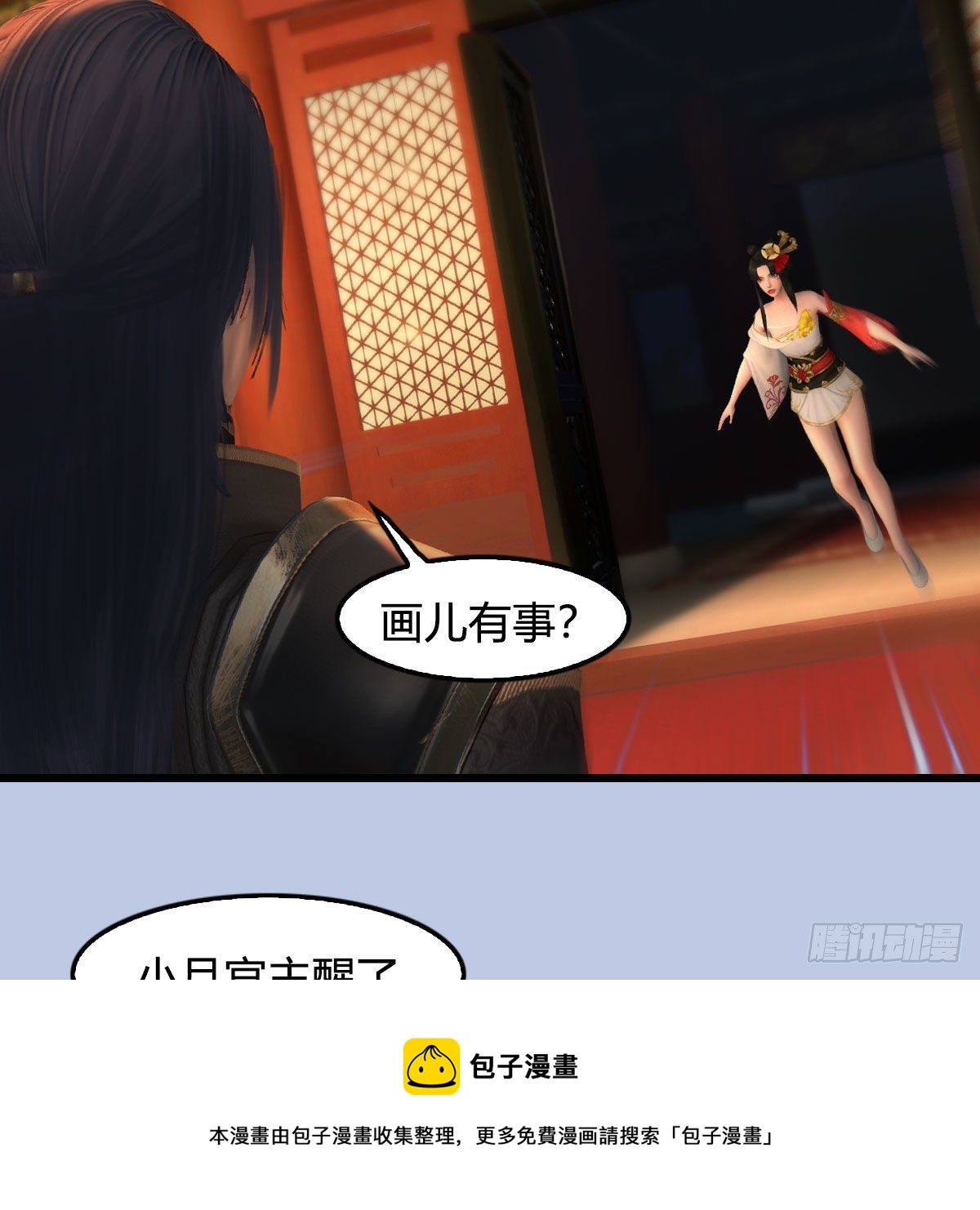 第588话：下一站，鬼荒44