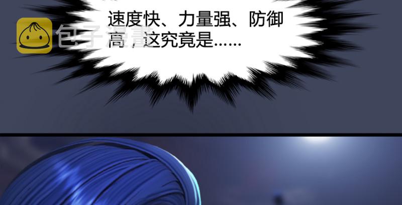 第225话：堕力量蔓延69