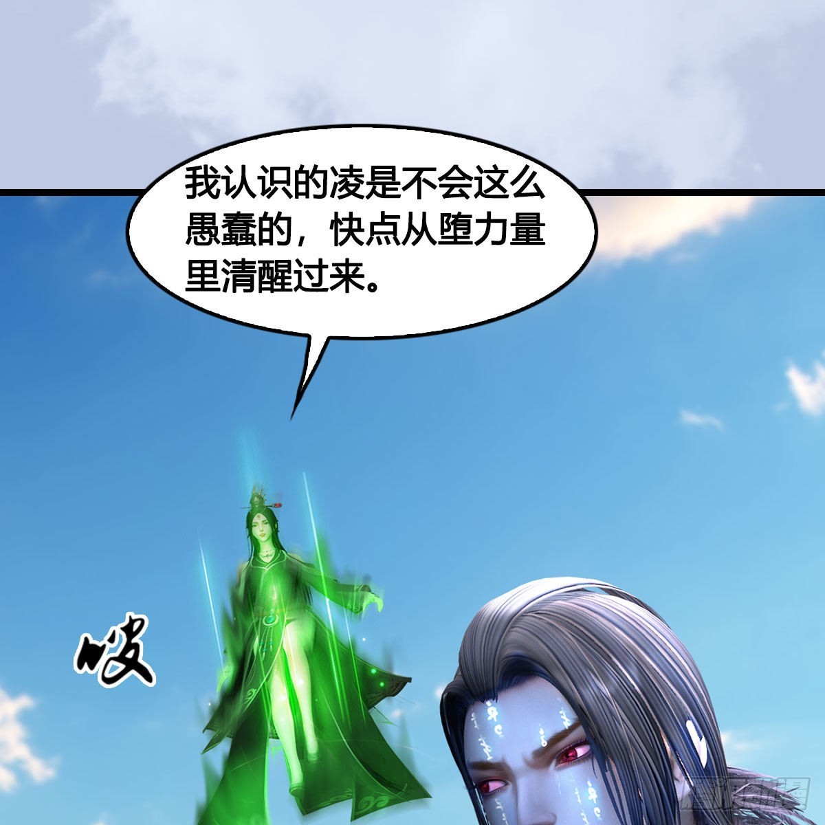 第662话：凌，你要杀我吗34
