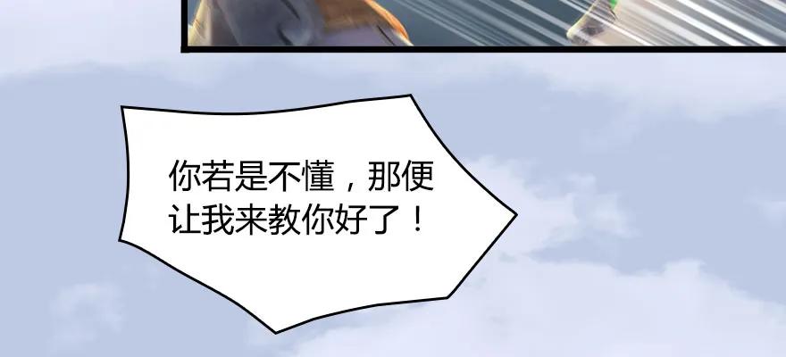 146 乔松VS戚禄（上）23