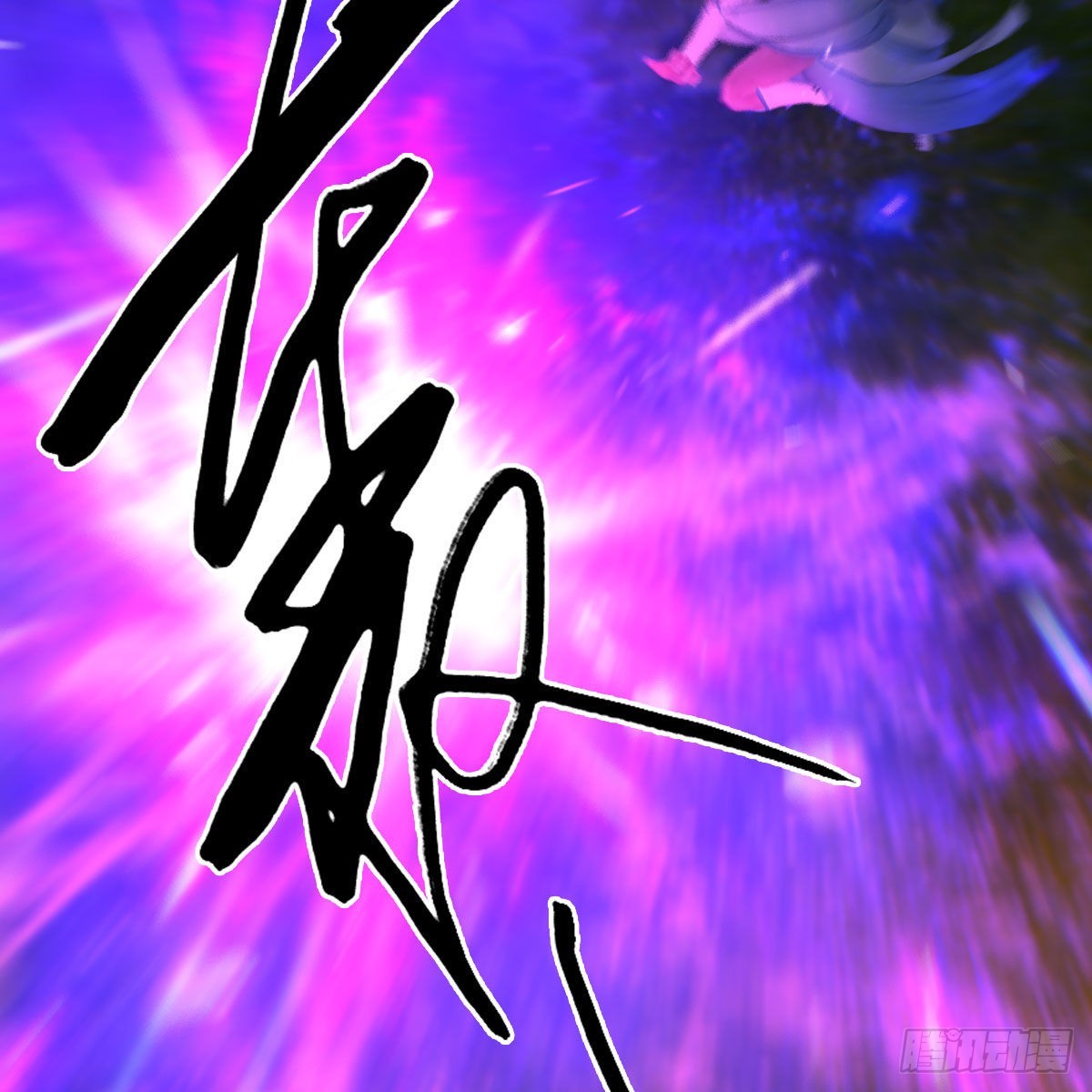 第664话：书中仙与茶中仙8