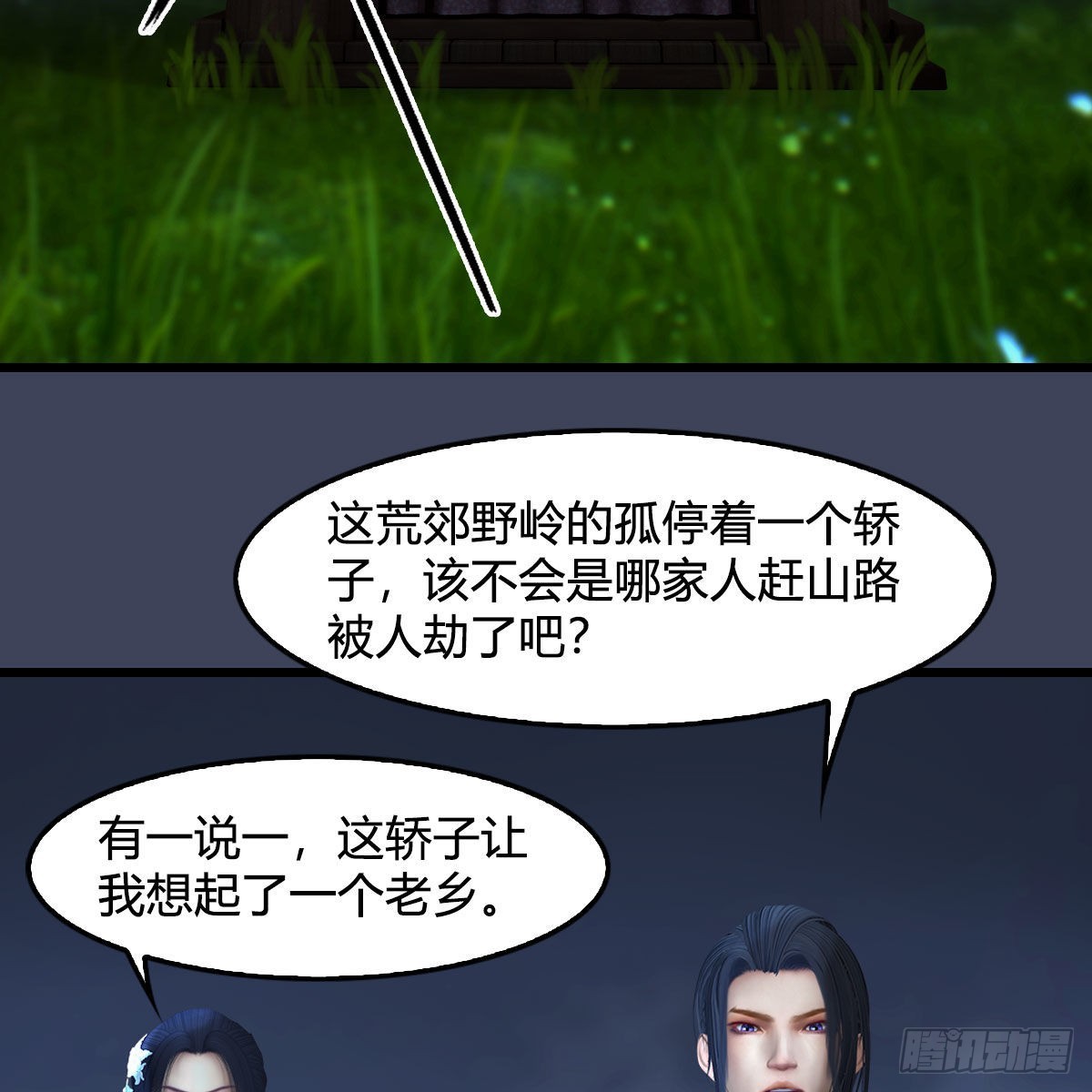 第620话：山中小轿61
