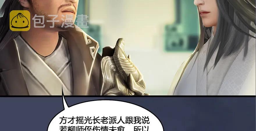 第164话 若柳重伤115