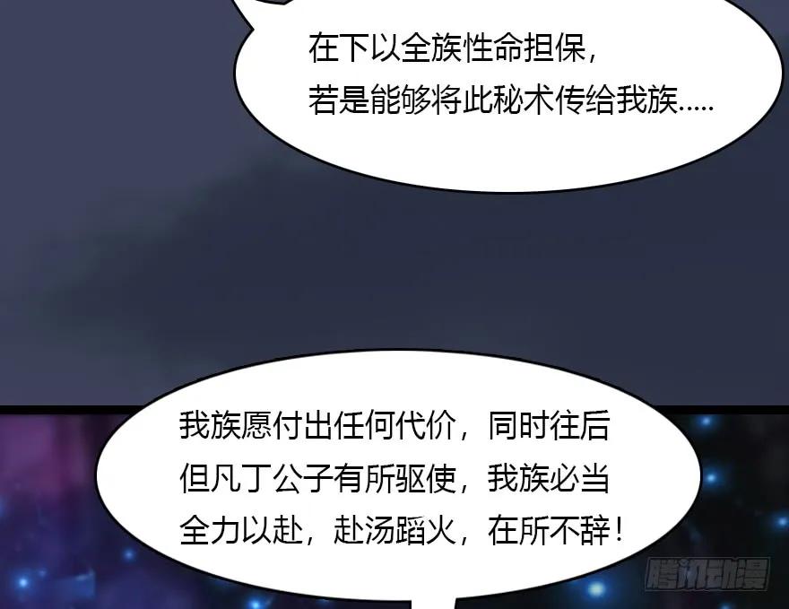 138 地下狐族17