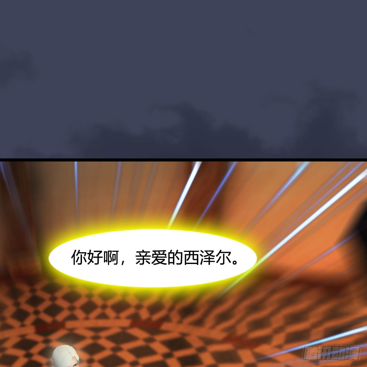 第587话：圣血1