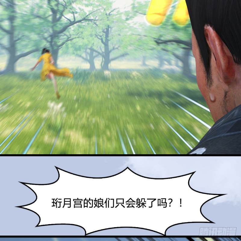 第426话：叹生VS石磊53