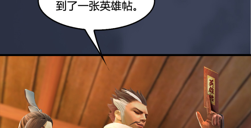 第201话：西泽尔再现58