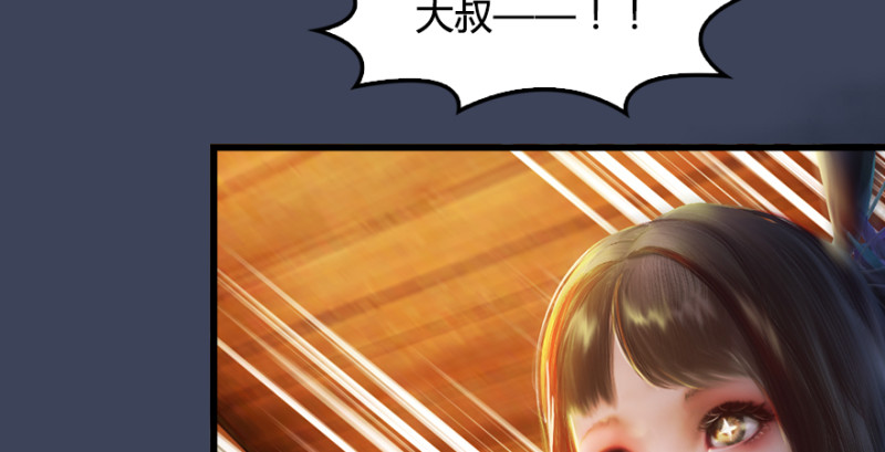 第196话：偶遇闭小月86