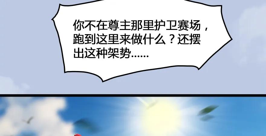 第166话：闭小月VS泰山王48