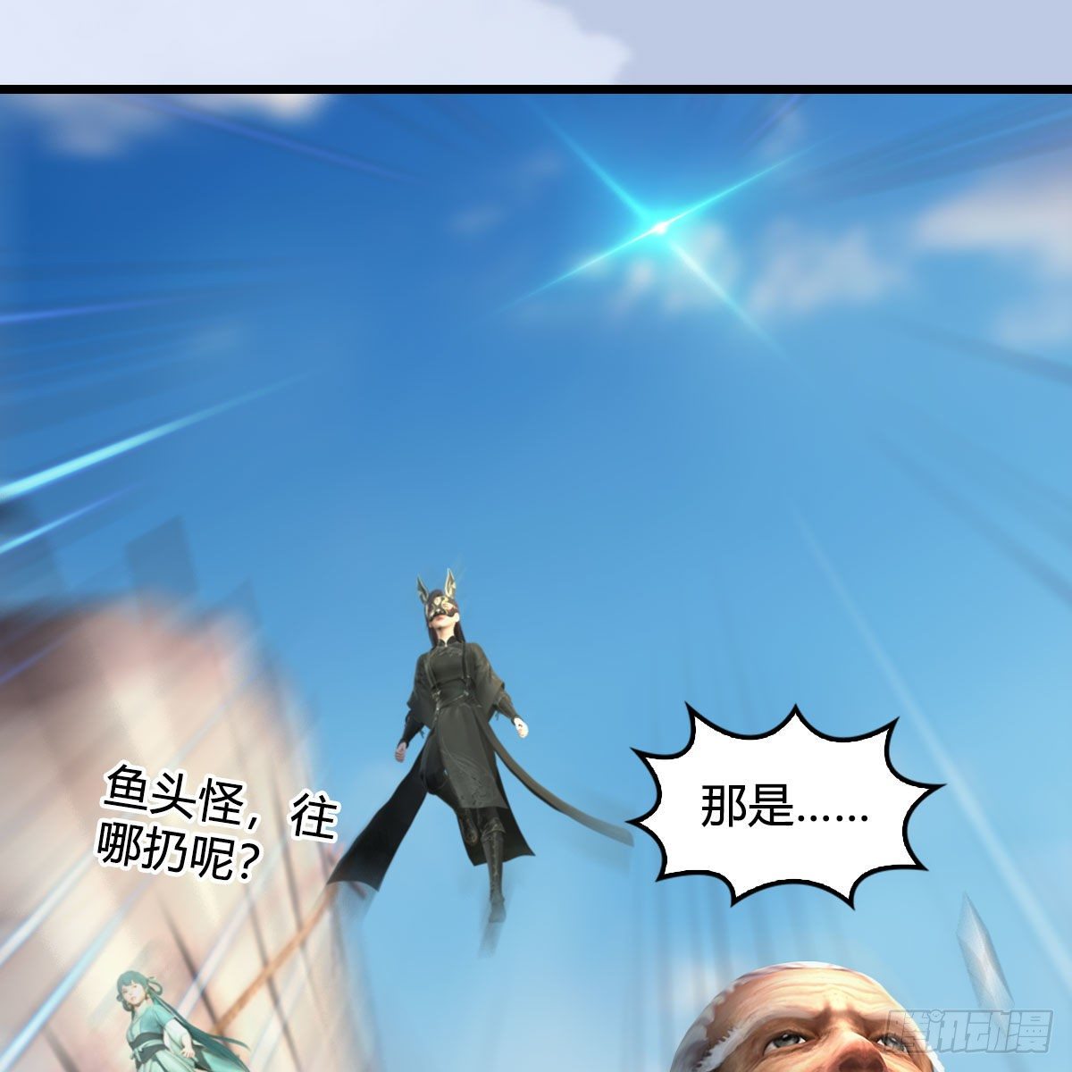 第549话：帝皇螺号59