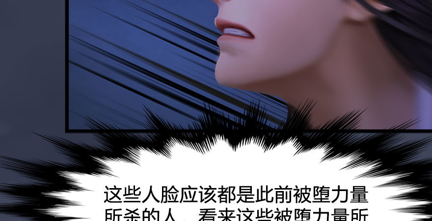 第233话：酒公子VS转轮王107