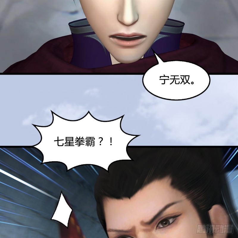 第427话：七星拳霸53