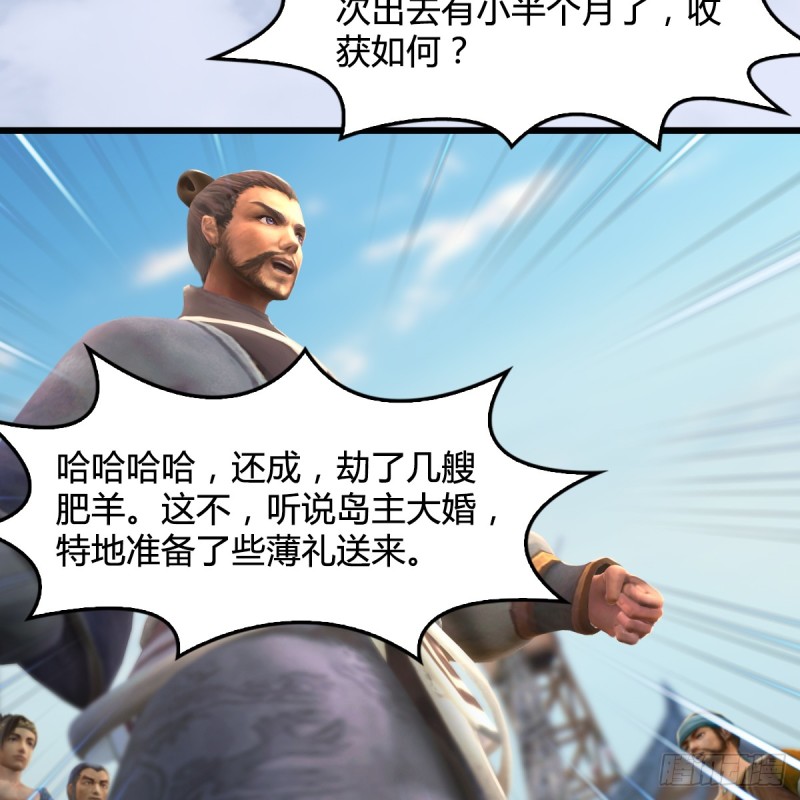 第263话：快活岛45