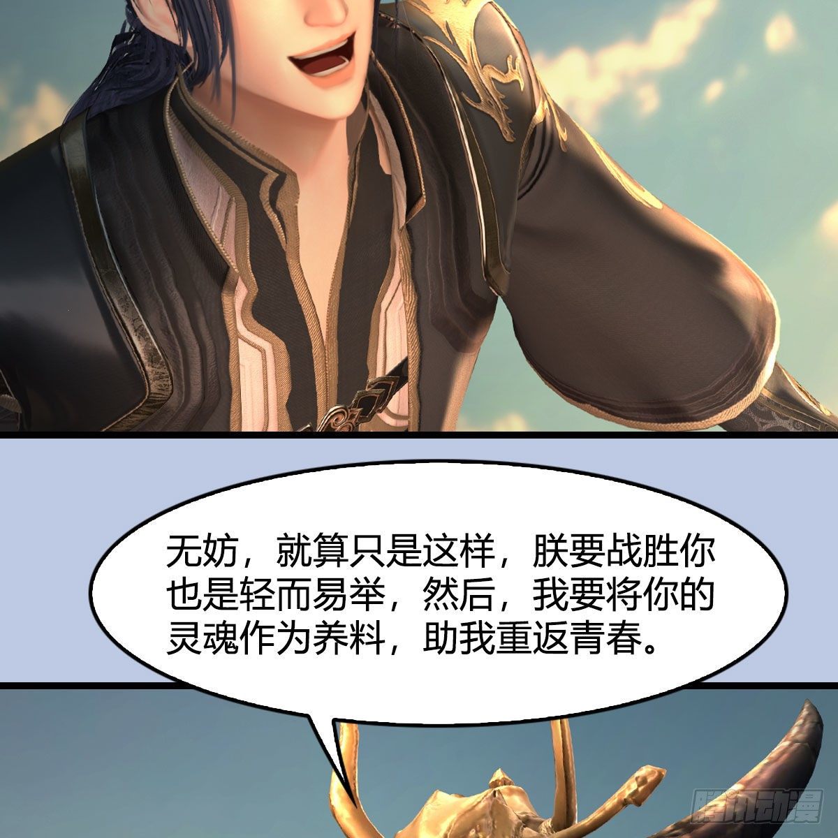 第577话：楚越的先天团29
