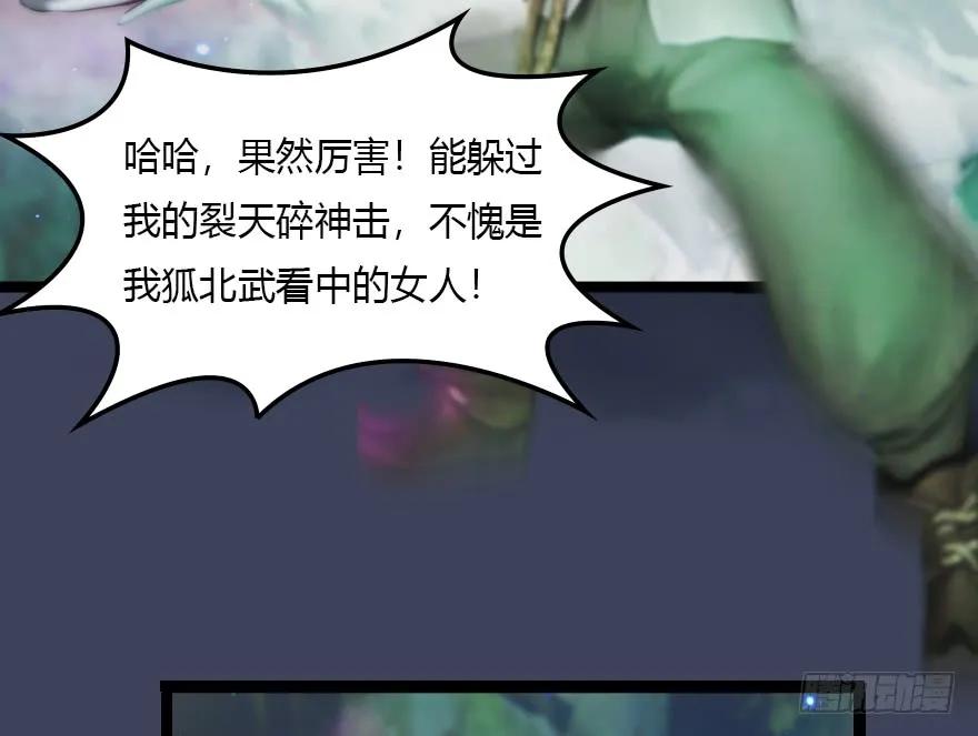 138 地下狐族74