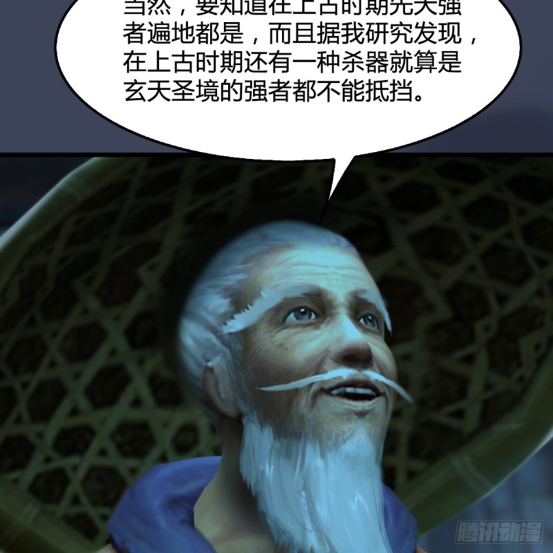 第303话：黄泉大炮44