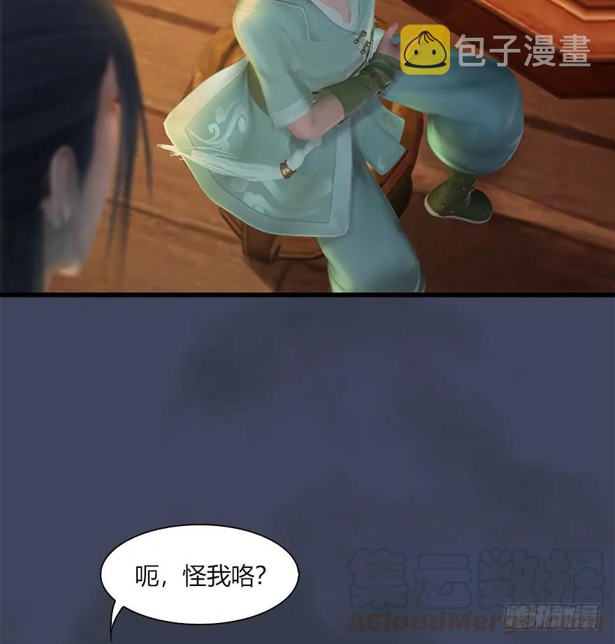 057 云宗轶事16