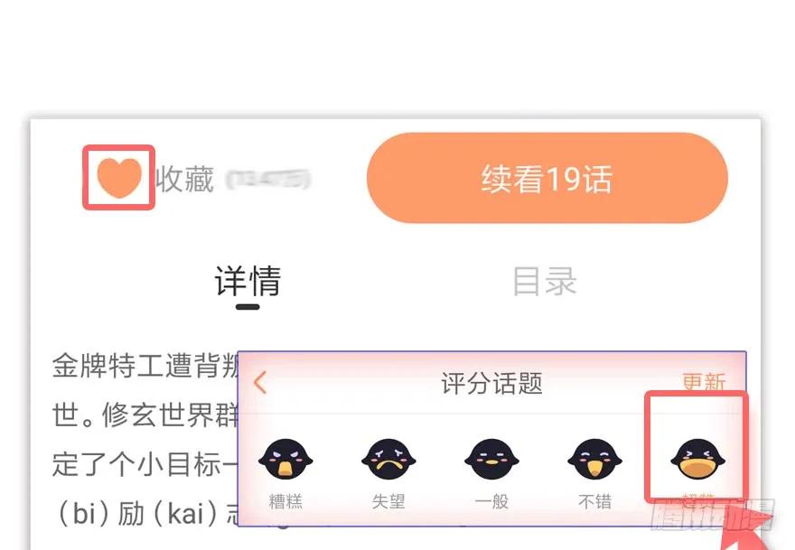 076 四宗议事54