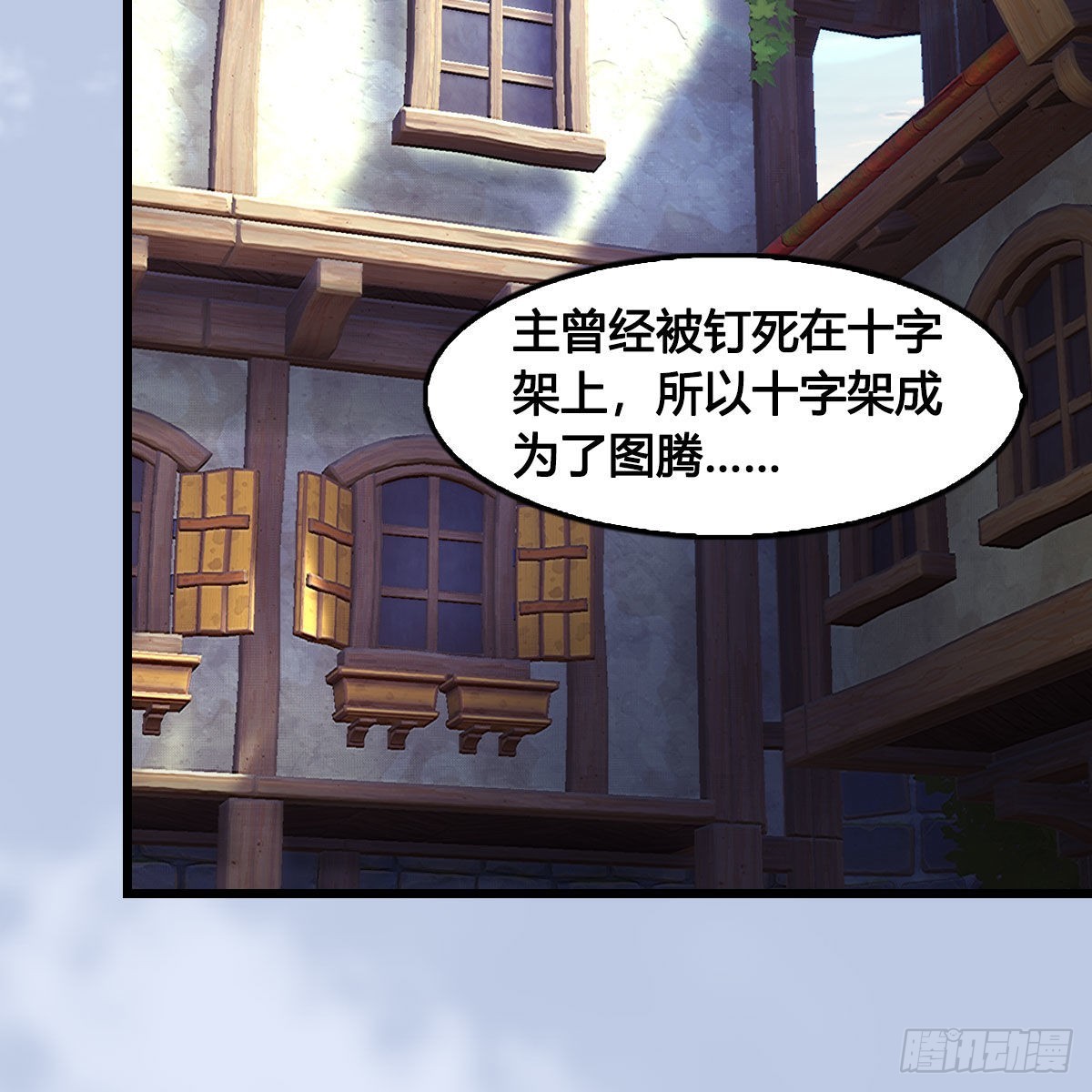 第647话：占卜三生石下落52