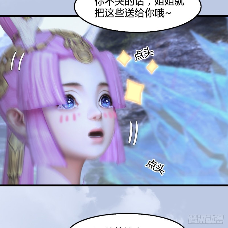 第362话：神秘玄兽43