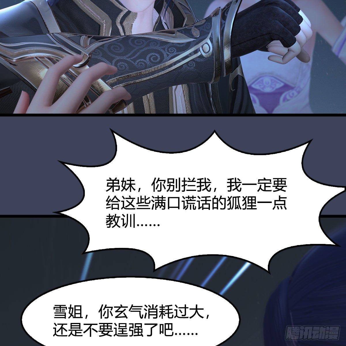 第530话：天狐降临50