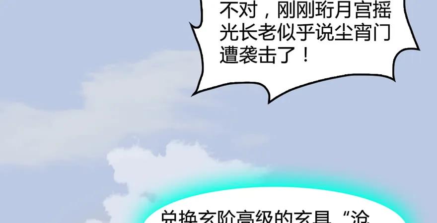 第172话：大战一触即发67