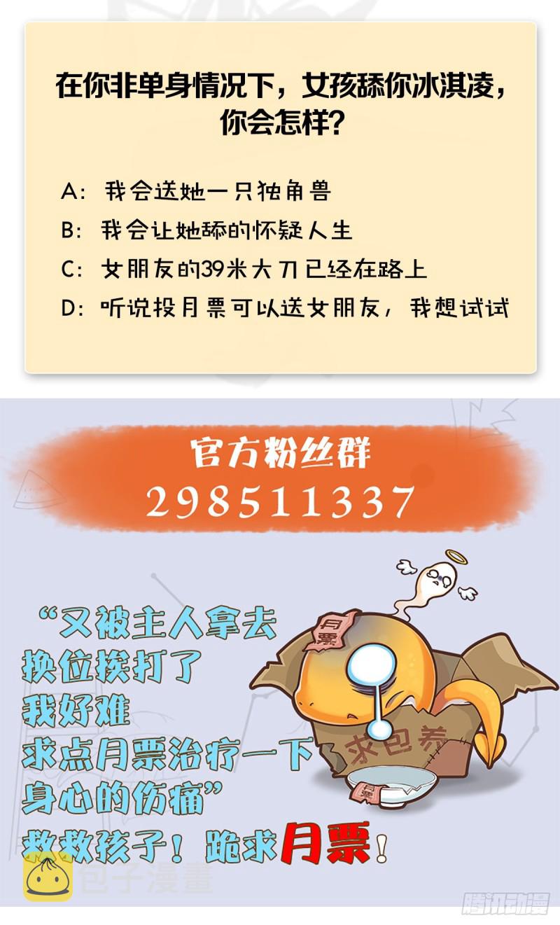 第311话：无量大炮63