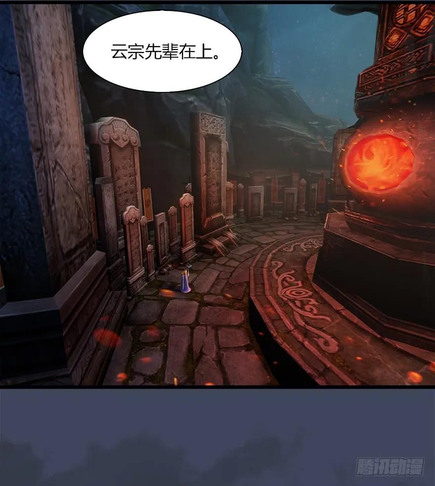 057 云宗轶事41