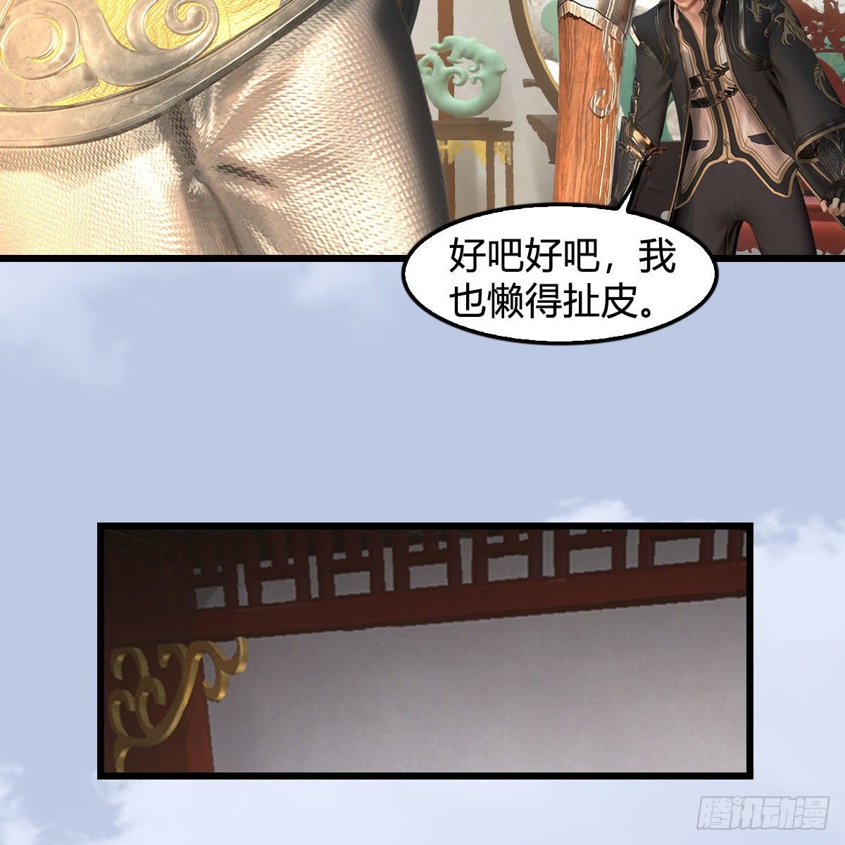 第588话：下一站，鬼荒25