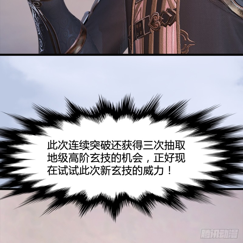 第250话：楚越又开挂了39