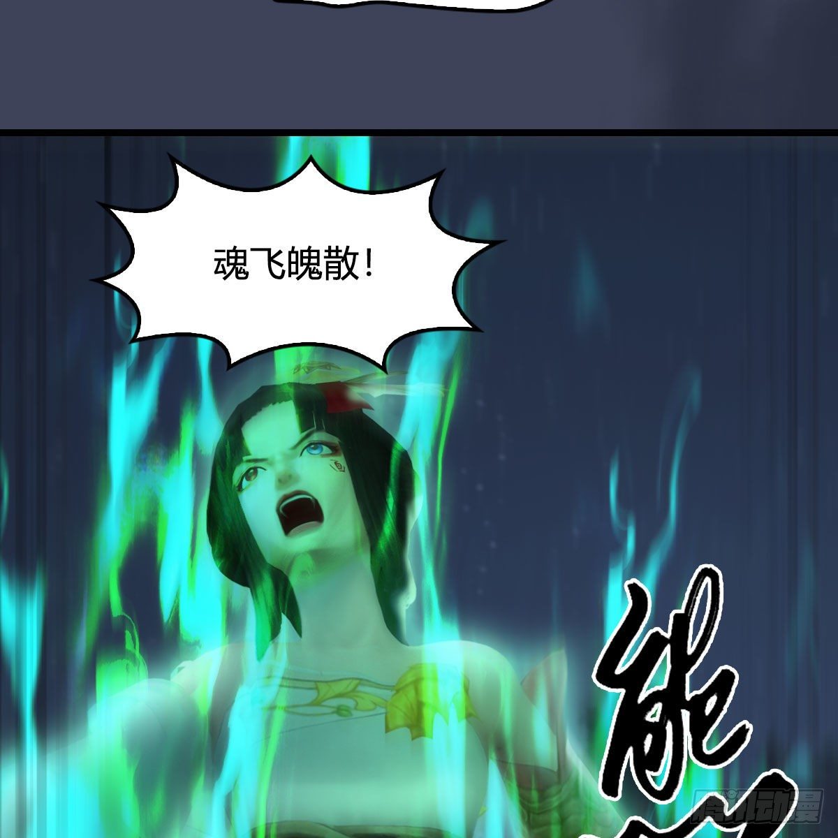 第501话：楚越VS阎罗王78