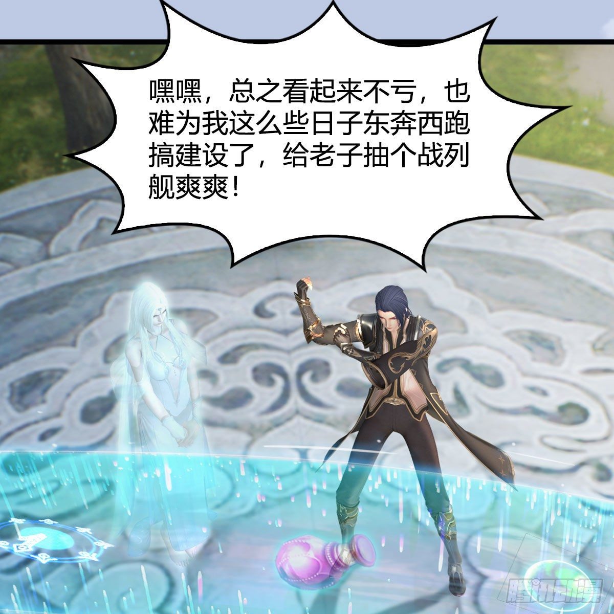 第542话：永恒花园44
