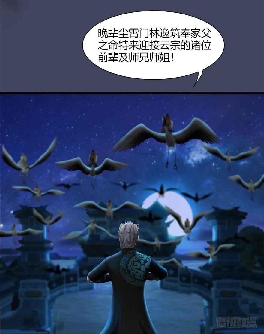 066 楚越VS马侯兹（下）51