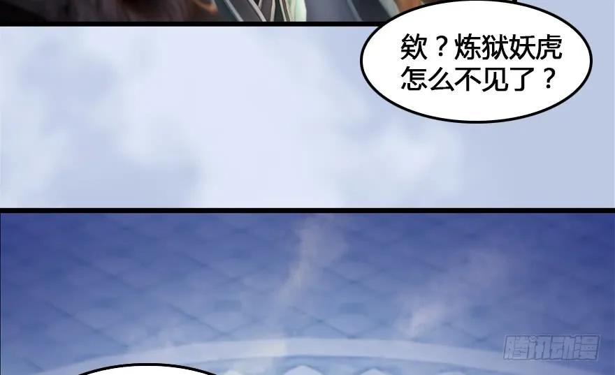 152 楚越VS王磊（上）75