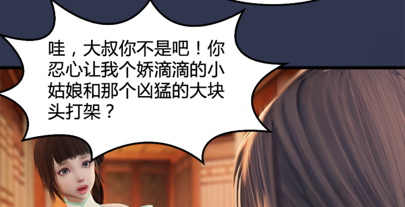 第197话：喝醉的非浅13