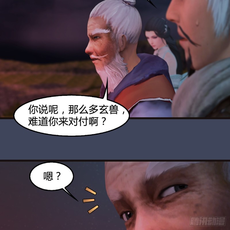 第381话：尘夜楼来人7