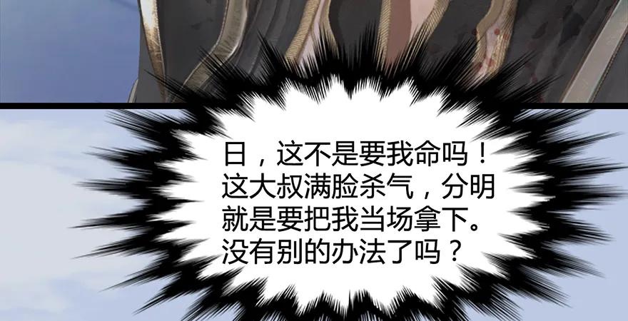 第172话：大战一触即发24