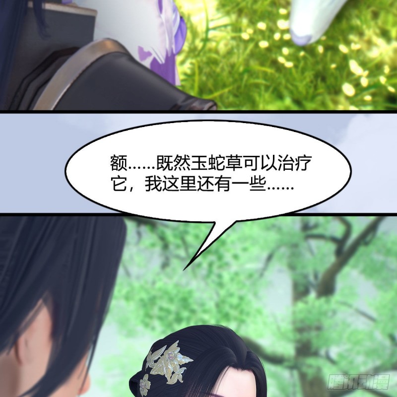 第363话：四不相17