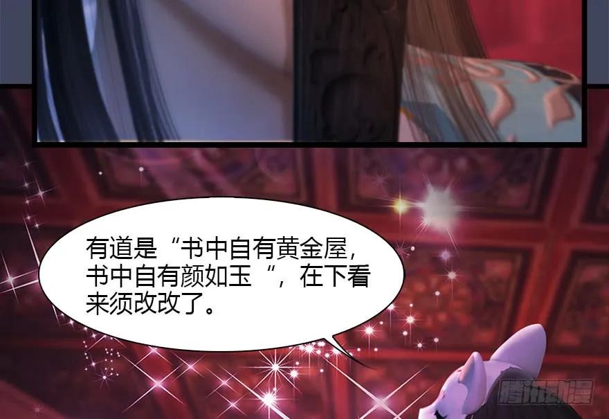 107 ‘堕’楚越再现30