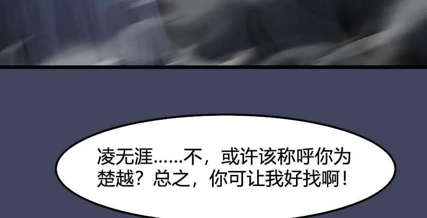 第232话：因爲你是我三弟97