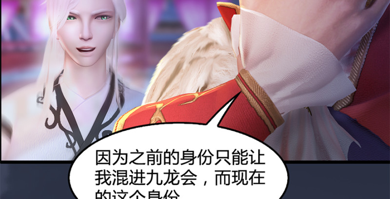 第202话：变身任若婵39