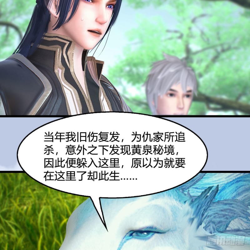 第363话：四不相24